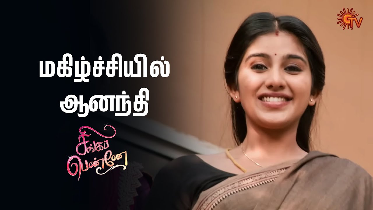எங்கள வர வெச்சதே Warden Madam தான்! | Singappenne Semma Scenes | 10 Jan 2026 | Tamil Serial | Sun TV