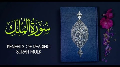 Surah Al-Mulk full السوره المنجيه من عذاب القبر سوره الملك كامله بالخشوع وابداع من عالم اخر