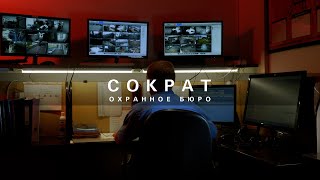 Сократ Чита | Презентационный ролик