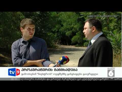 ახალი 6 | პროკურატურის განცხადება | 12.07.12