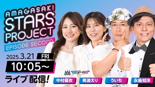 AMAGASAKI STARS PROJECT　EPISODE SECOND –28【GⅢオールレディース競走あまがさきピンクルカップ/4日目】