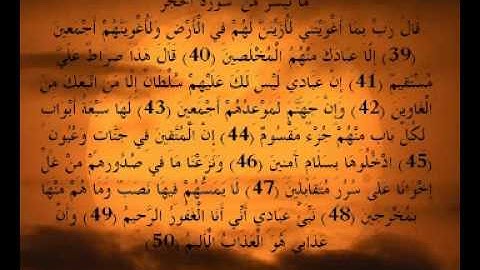 Idris Abker - 39-50 - تلاوة رائعة - إدريس أبكر - الحجر
