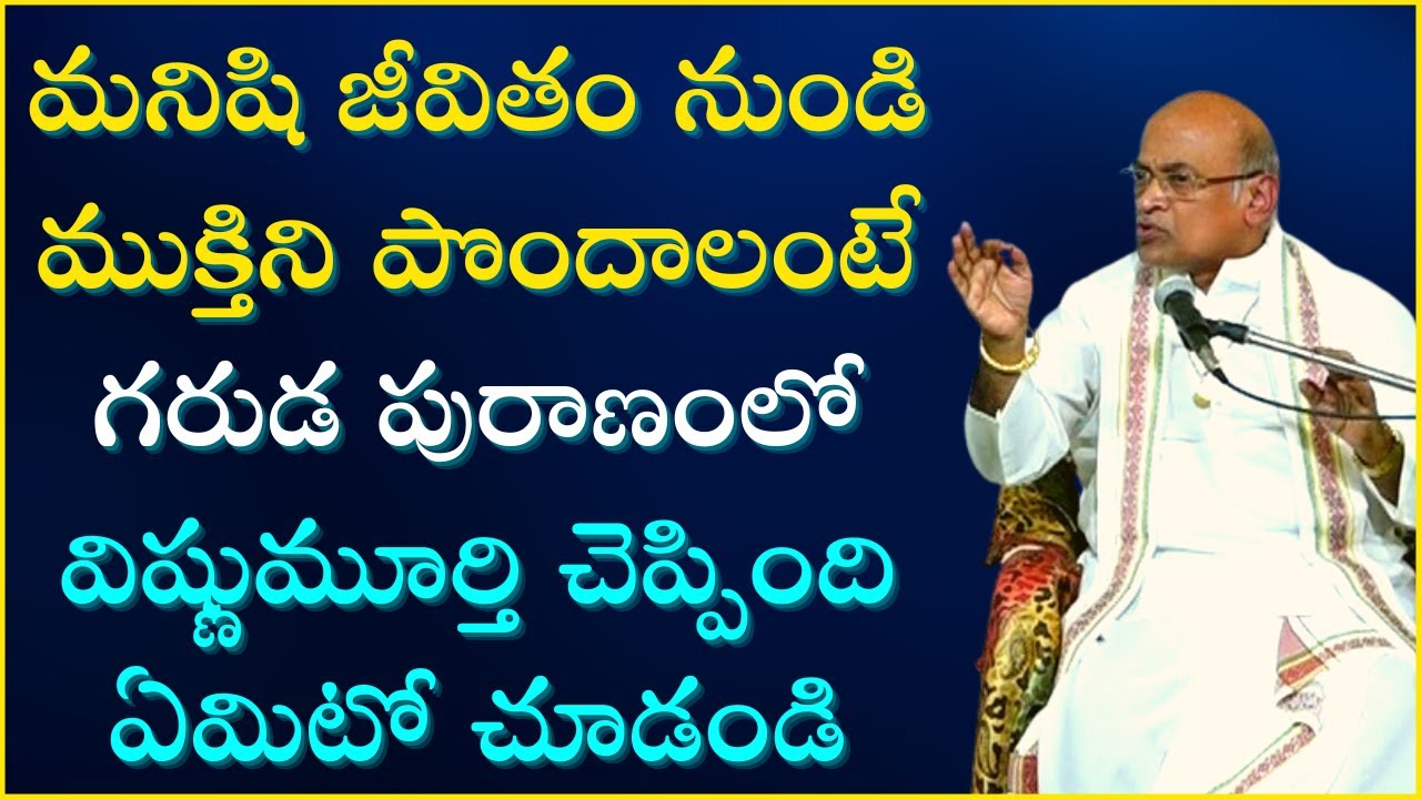 గరుడ పురాణం Part-2 | Garuda Puranam | | Garikapati Narasimha Rao Latest Speech