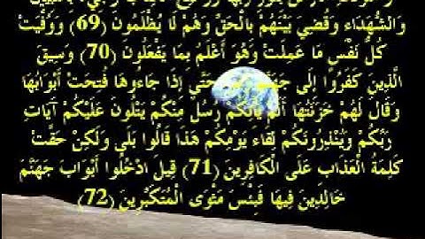 Khaled El Djalil - 64-75 - تلاوة رائعة - خالد الجليل - الزمر