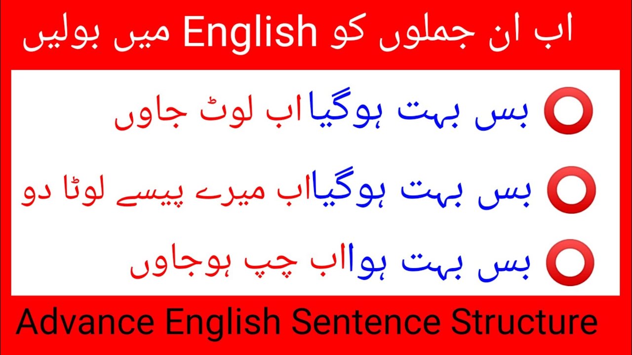 452-Advanced English Structures for Spoken English | English Speaking ...