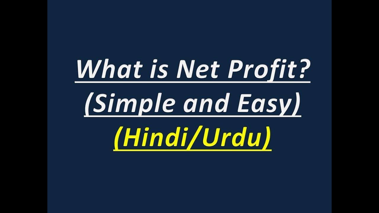 What Is Net Profit In Hindi Urdu MGT101 Financial Accounting YouTube