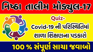 Nishtha module 17 quiz answers | nishtha module 17 test | nishtha shixak talim module 17quiz answers