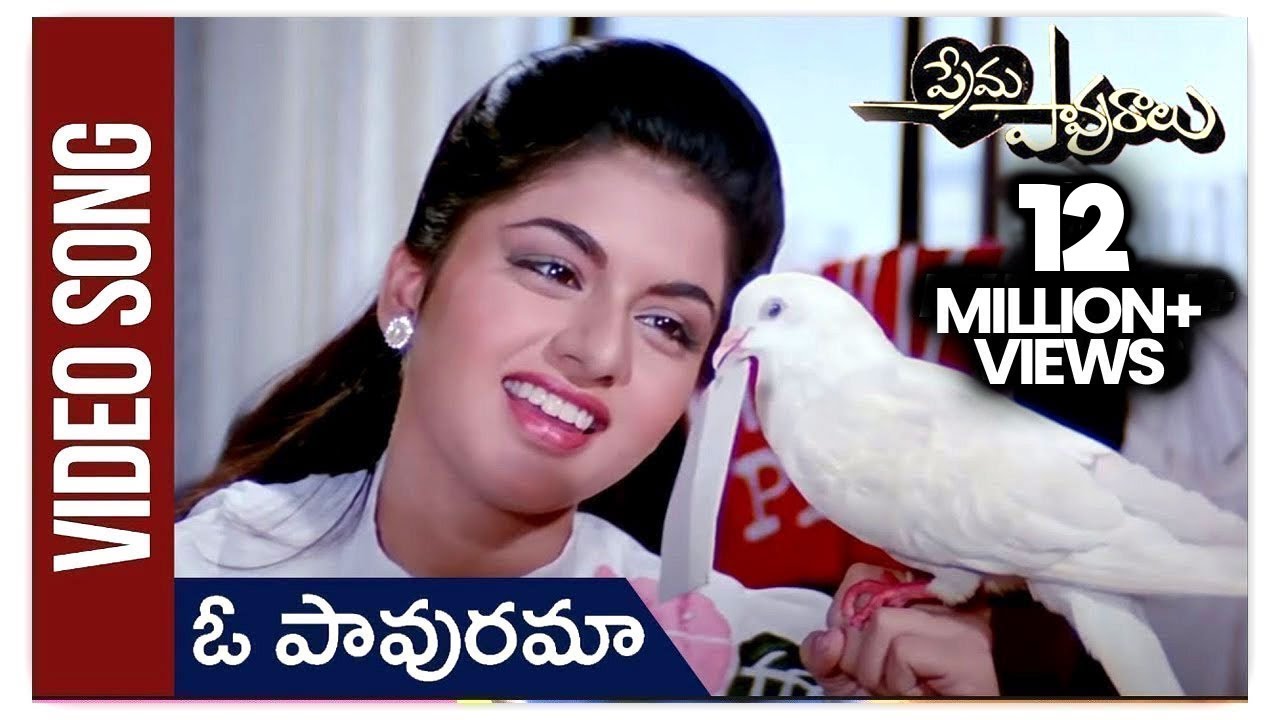 Oh Paavurama Video Song | (Maine Pyar Kiya) | ప్రేమ పావురాలు Movie | Salman Khan | Bhagyashree