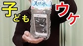 紙袋マジック集 派手なのでこどもウケ抜群 保育園の誕生日会 お遊戯会 お楽しみ会などの出し物に最適 簡単なのに凄い6ネタ 種明し付き Youtube
