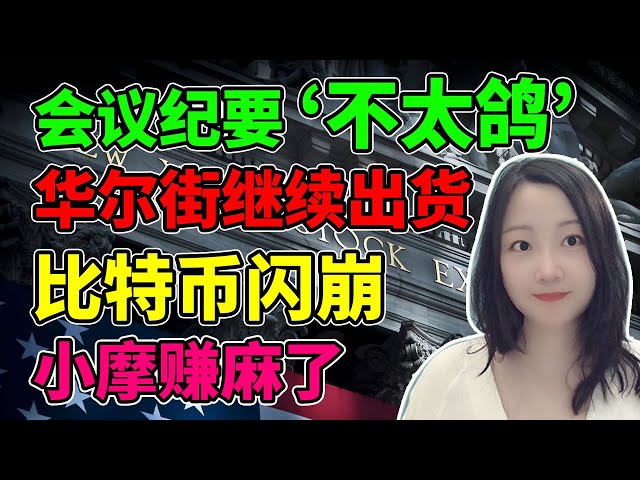 出货嘛是需要几天的！NaNa说美股(2023.01.03)