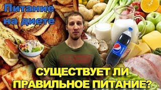 Правильное питание. Что можно есть на жиросжигающей диете?