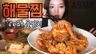 Boki's ASMR braisedseafood Mukbang korean eating show realsound