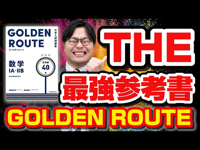 【中古】 中堅私大受験数学の解き方/正高社/小田祐介 中堅私大受験数学の解き方 | 小田祐介 |本 | 通販 | Amazon