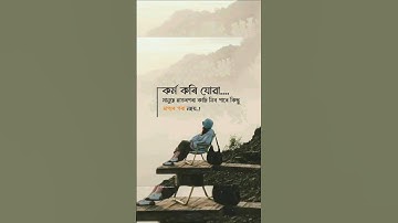 Broken 💔 heart sad assamese WhatsApp Status Video / New assamese WhatsApp Status Video 2025 #shorts