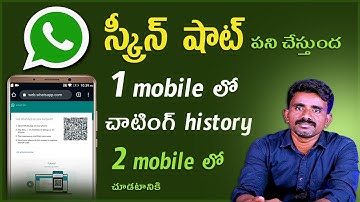 Whatsapp web qr code screenshot full details in telugu