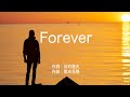 Forever - 反町隆史 with Richie Sambora (高音質/歌詞付き/ENG SUB)