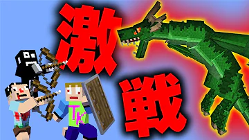 さかなgami 何かドラゴンmod