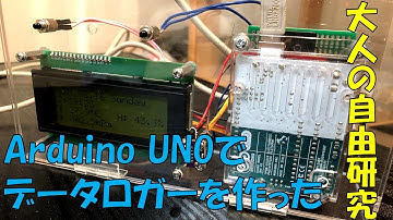 Arduino UNOでデータロガーを作った