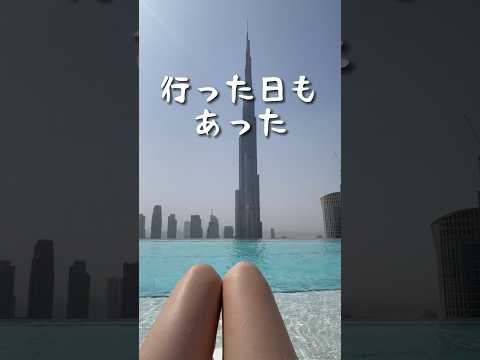 何も知らずにドバイで遊びまくった私の末路　 #dubai #海外旅行