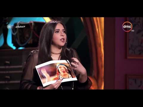 تع اشرب شاي إيمي سمير غانم تتقمص شخصيات ميس ميرفت هبه رجل الغراب سميرة ليلى