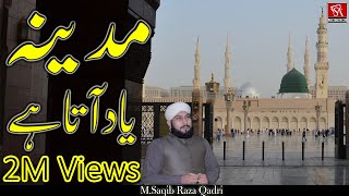 Madina Yad Ata Hai with Lyrics || M.Saqib Raza Qadri || Released By SA Production Official