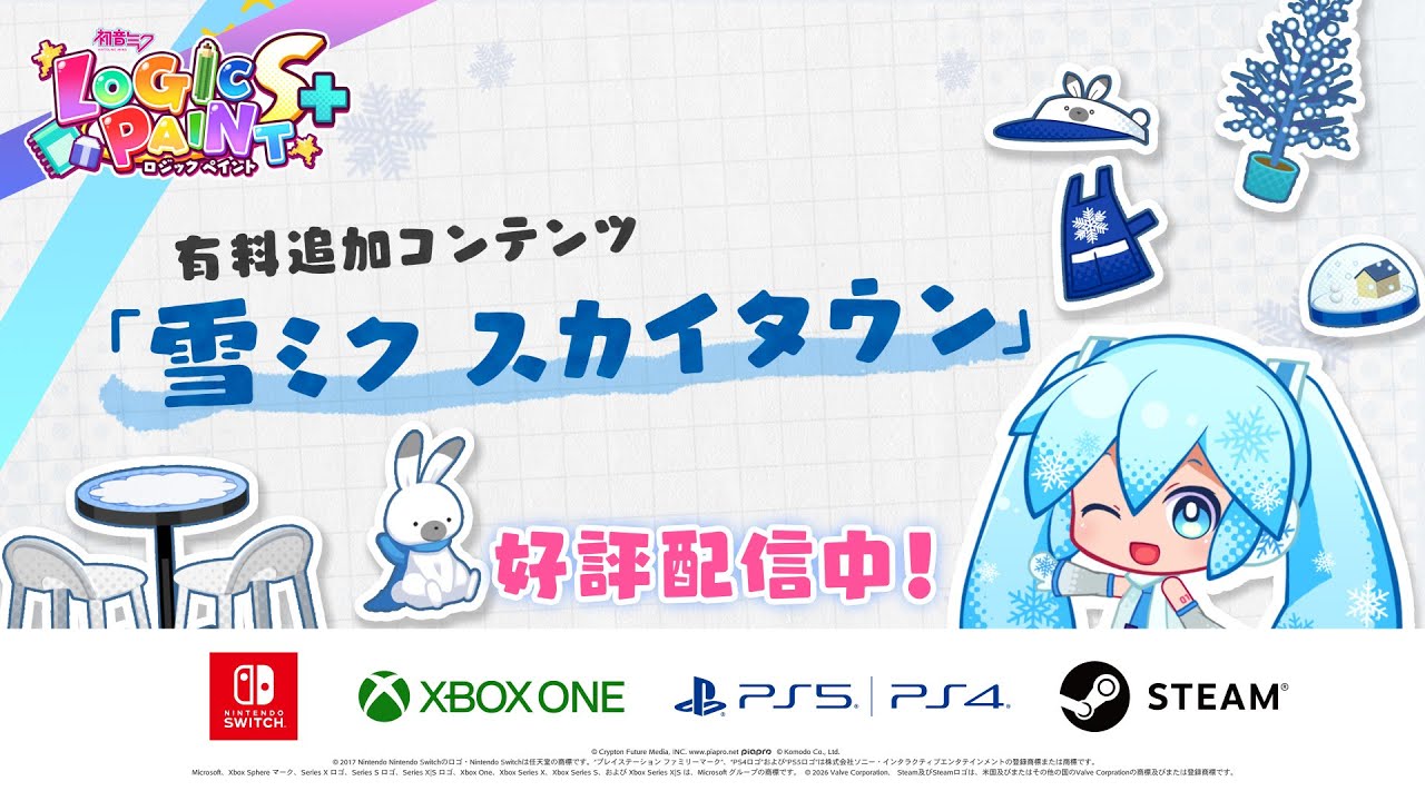 クリプトン｜パズルゲーム『初音ミク ロジックペイントS+』の有料追加