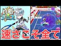 フェイにもニノにも勝てるヴァイスって最強でしょ(適当)【白猫テニス】