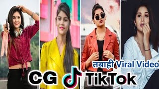 Kaniha Ma Kardhan Song Chhattisgarhi Tiktok Video Cg Reels Video छततसगढ टक टक
