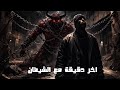 حليم تاج السر اخر دقيقة مع الشيطان Official Audio حليم تاج السر اخر دقيقة مع الشيطان Official Audio