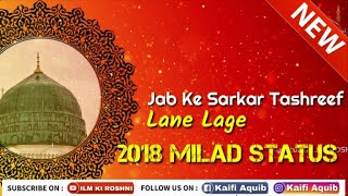 Jab Ke Sarkar Tashreef Lane Lage Rabi Ul Awwal Status 12 Rabi Ul Awwal Special Whatsapp Status