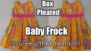 ബേബി ഫ്രോക്ക് ഇതു പോലെ ഒന്ന് തയ്ച്ചു നോക്കു||Box Pleated Baby Frock