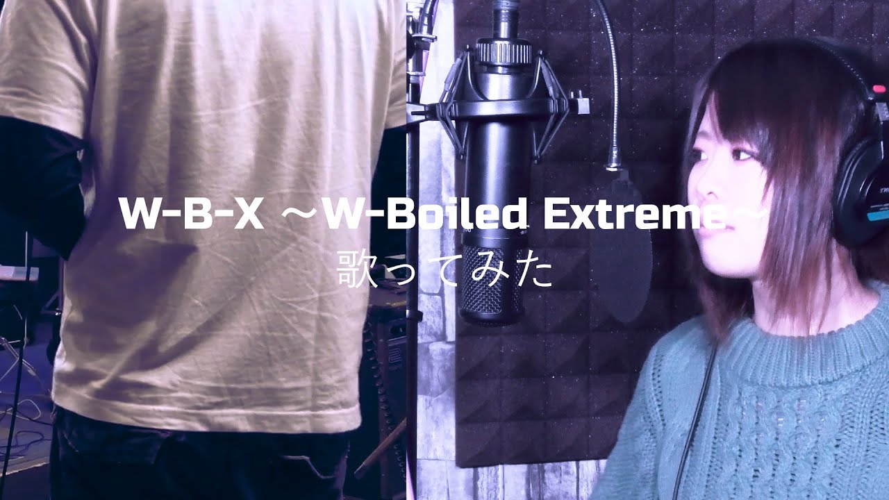【歌ってみた】｢WBX 〜WBoiled Extreme〜｣ 上木彩矢 w TAKUYA『仮面ライダーW』主題歌 歌詞付き☆(cover