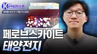 [브라보 K-사이언티스트] 한국을 1등으로 만든 신소재 - 재료공학자 신성식 / YTN 사이언스