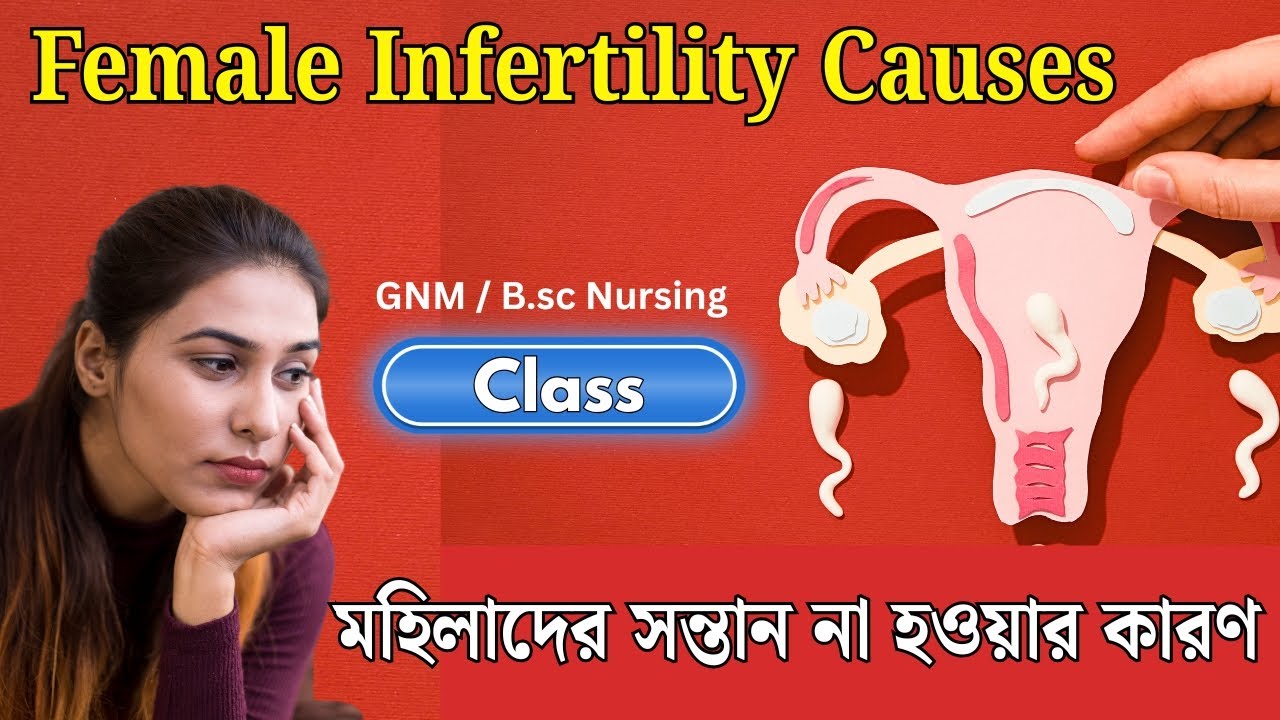 CAUSES OF FEMALE INFERTILITY | মহিলাদের বন্ধ্যাত্ব কারণ | Nursing Lecture