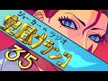 ラジオ ジョー 力一の空昼ブランコ 35 にじさんじ ラジオ ジョー 力一の空昼ブランコ 35 にじさんじ