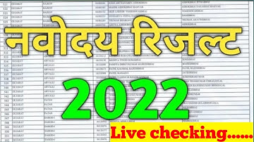 Navodaya Entrance Exam Result 2022 | Navodaya Class 6th Result Date 2022 | Jnv 6th Result Date 2022