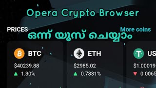 Opera Crypto Browser screenshot 5