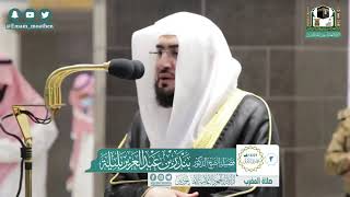 سور [ الفاتحة - الكافرون - الفاتحة - الإخلاص ] كاملة للشيخ د : بندر بليلة في المسجد الحرام