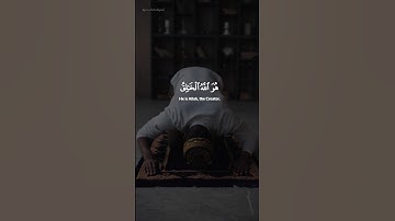 هُوَ ٱللَّهُ ٱلْخَـٰلِقُ ٱلْبَارِئُ _ سورة الحشر _ الآية 24 _ ياسر الدوسري _ تلاوة جميلة #اكسبلور