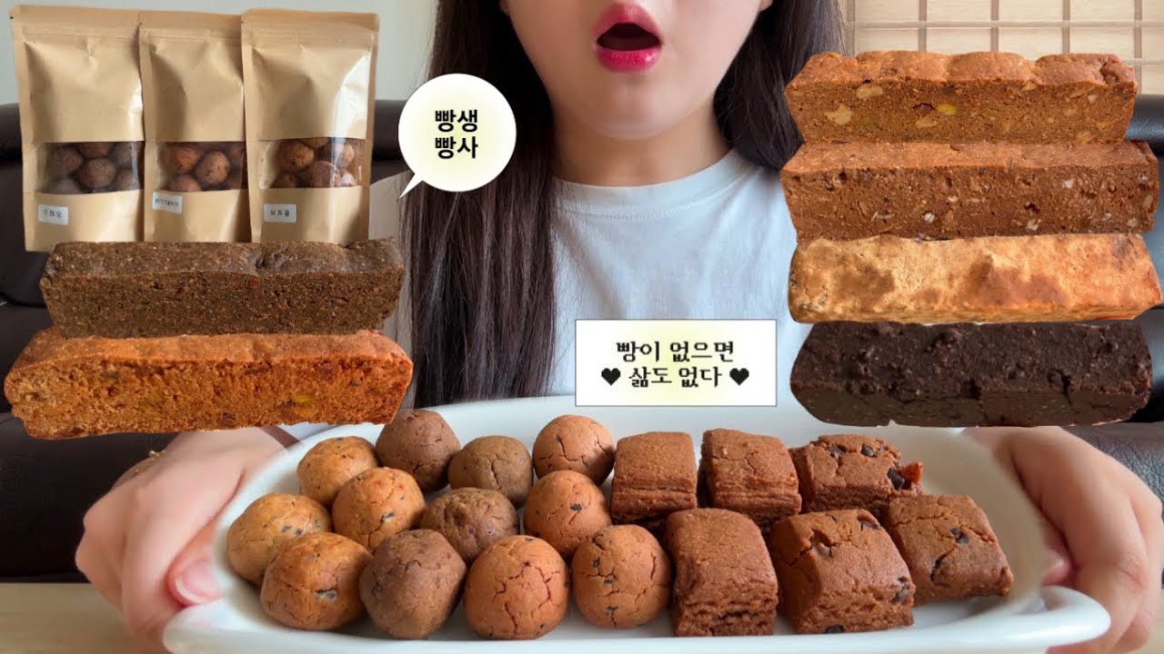 난 너희들 앞에선 패배자가 되.. | 작은빵집 쌀콩볼, 큐브코티, 비스코티 | 먹방브이로그