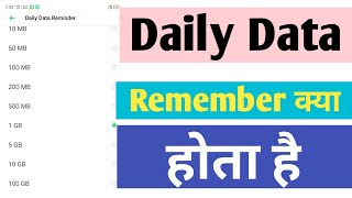 How To Enable Data Limit Modedaily Data Reminder Kya Haistop Daily Data Reminder In Realme Mobile