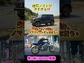 青青対決!ジムニーかバイクか。ネオンに溶ける「青いロマン」に56歳が悶絶… #shorts