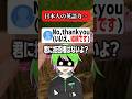 みんなは英語だけで会話できる？#shorts #マイクラ #vtuber