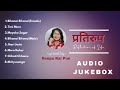 JUKEBOX: Best song of Deepa Rai Pun(lyricist) प्रतिरुप- Pratirup Album ।। Best Nepali Song