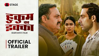 Hukum Ka Ikka Official Trailer | The table of cards will become the battlefield | | Haryanvi STAG...