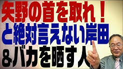髙橋洋一チャンネル