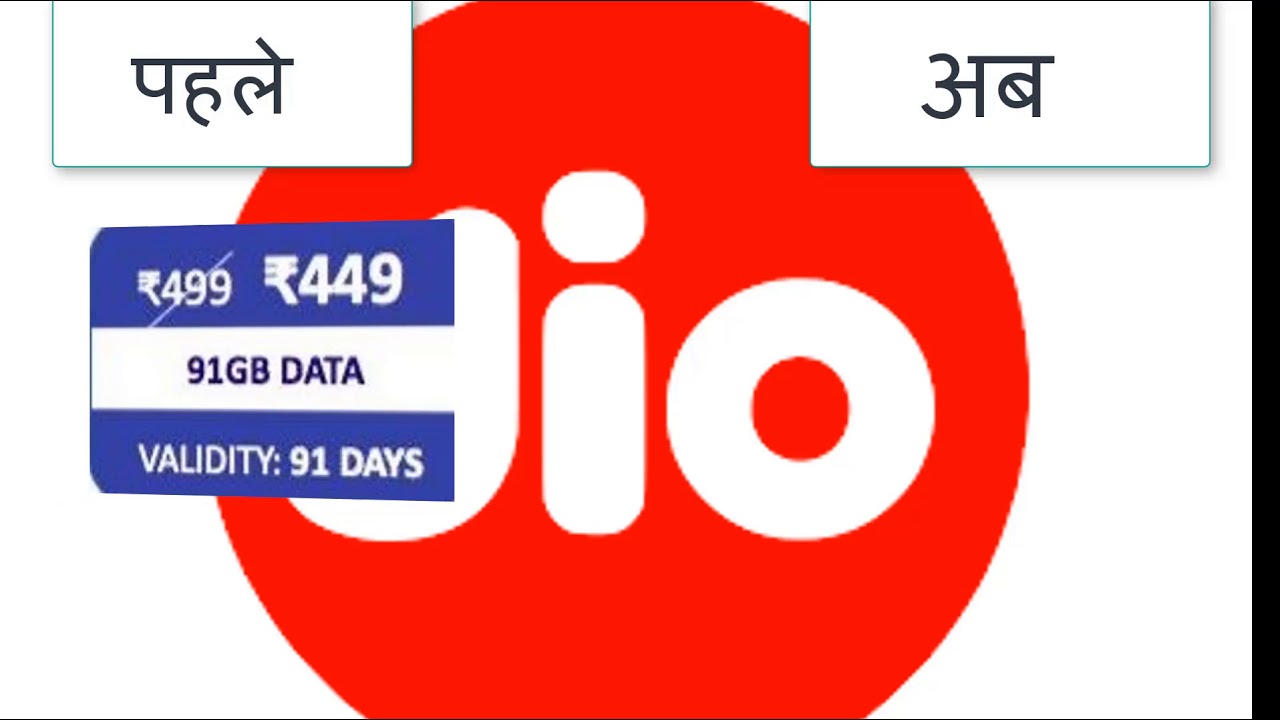 Jio Republic day offer 2018