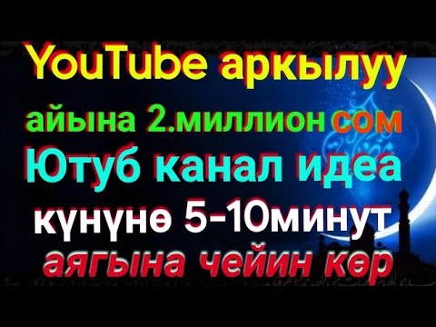 Video: Диллер кантип акча табышат?