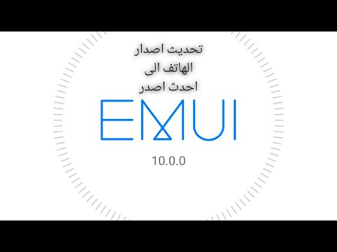 تحديث اصدار هاتفك الى احدث اصدار من اعدادات الهاتف بطريقة سهلة وسريعة تحديث اصدار هاتفك الى احدث اصدار من اعدادات الهاتف بطريقة سهلة وسريعة