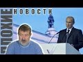 ПЛОХИЕ НОВОСТИ: Путин + Олланд. Гаити хочет Путина. Инвесторы сливают Газпром. Беларусь, таможня...